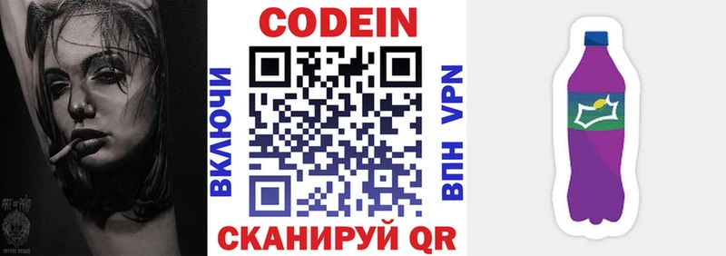 закладка  kraken   Codein напиток Lean (лин)  Северская 