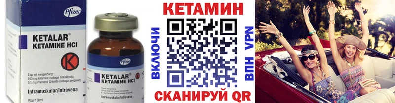 Кетамин ketamine  гидра ССЫЛКА  Северская 