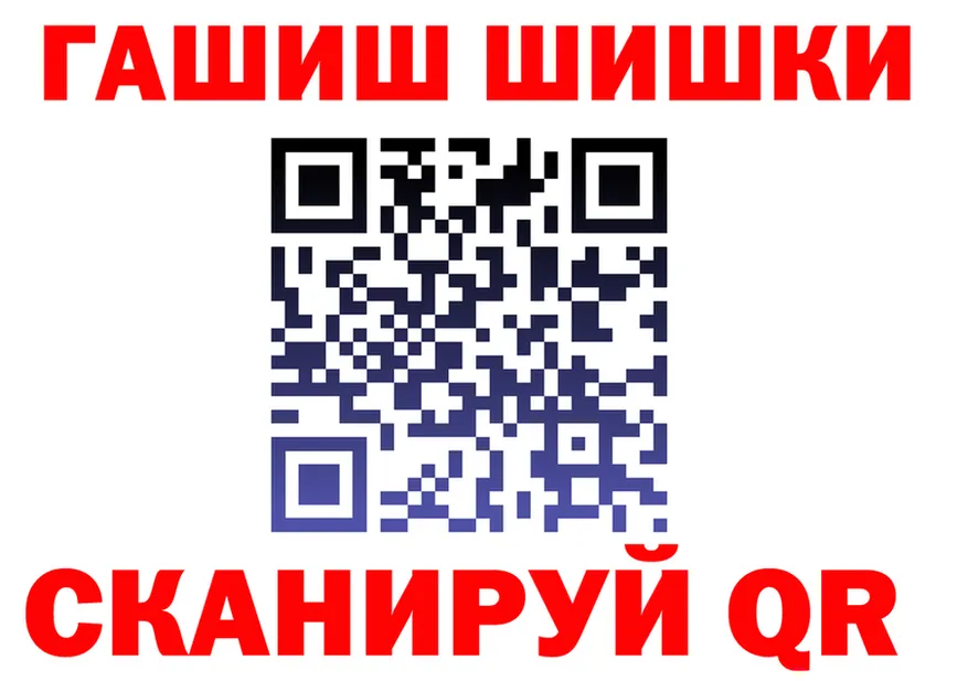 Где купить наркотики? это как зайти Северская