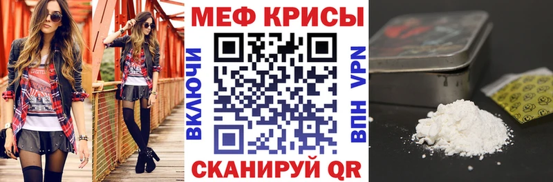купить наркотики цена Северская Меф VHQ