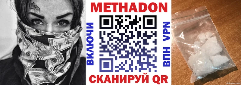 наркошоп  Северская  МЕТАДОН белоснежный 