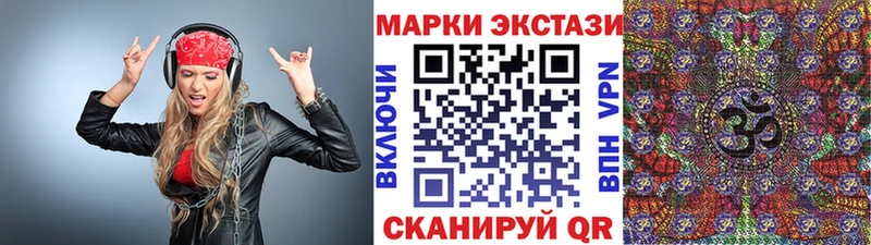 Наркотические марки 1,5мг  где можно купить наркотик  Северская 